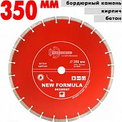 Диск алмазный отрез.Segment 350*10*25.4 mm